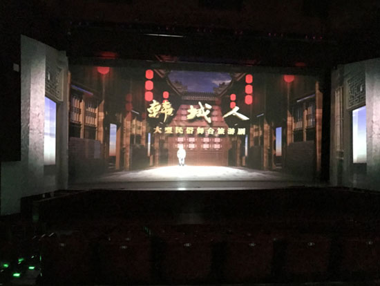 陕西《韩城人》舞台剧 