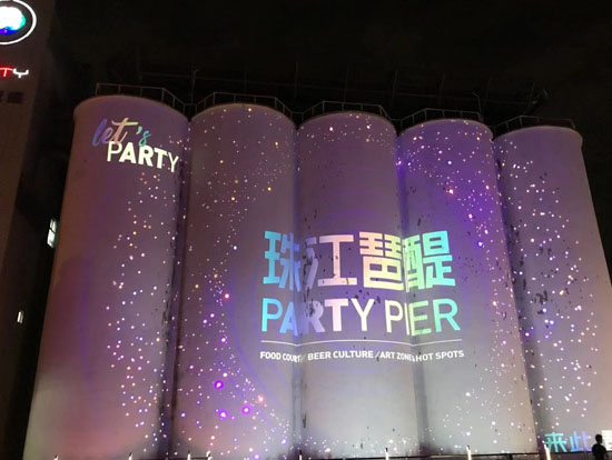 广州琶醍谷仓户外投影秀 
